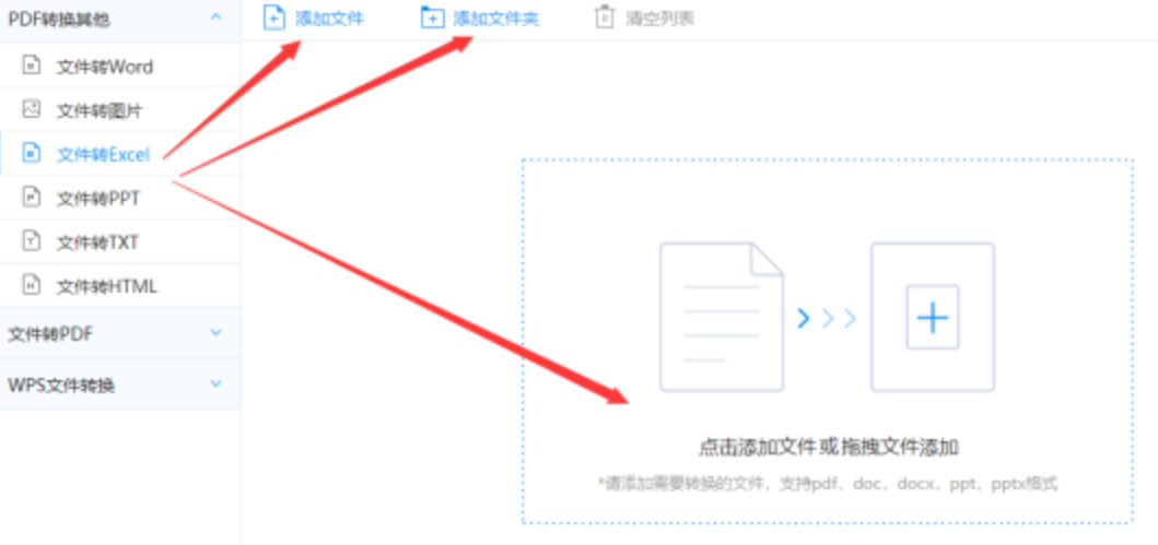 非凡体育下载使用讲解 - 选择文件格式